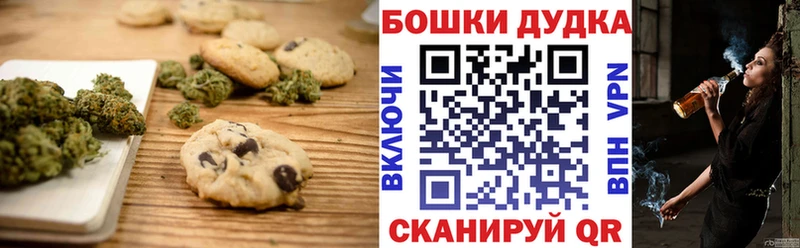 Canna-Cookies марихуана Красный Сулин