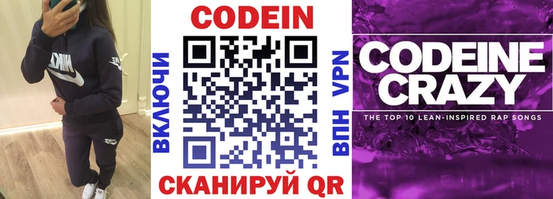 закладка  Красный Сулин  Кодеин напиток Lean (лин) 