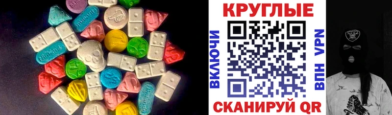 купить наркотик Красный Сулин Ecstasy MDMA