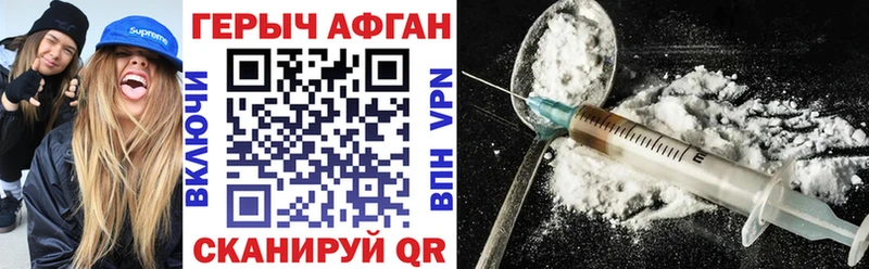 ГЕРОИН гречка  Красный Сулин 