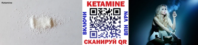 Кетамин VHQ  Красный Сулин 