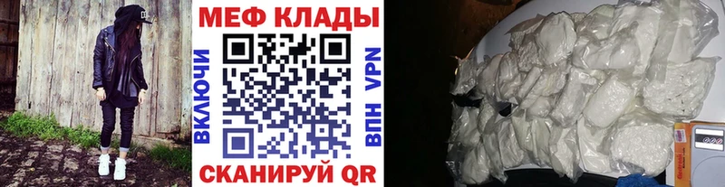 купить  цена  Красный Сулин  Меф кристаллы 